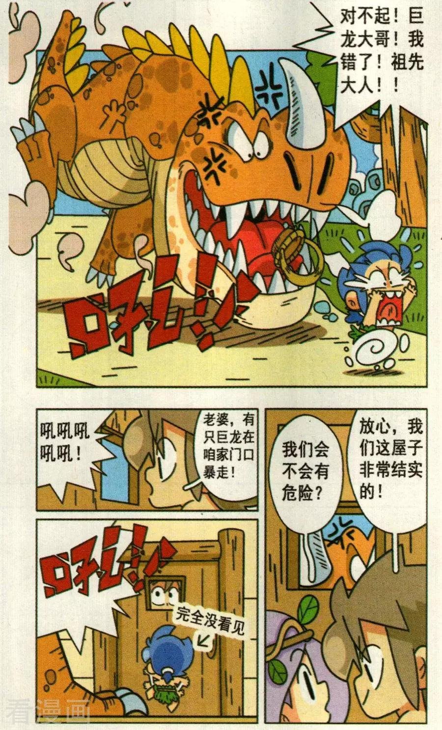 第31话 森仔受诅咒了！？