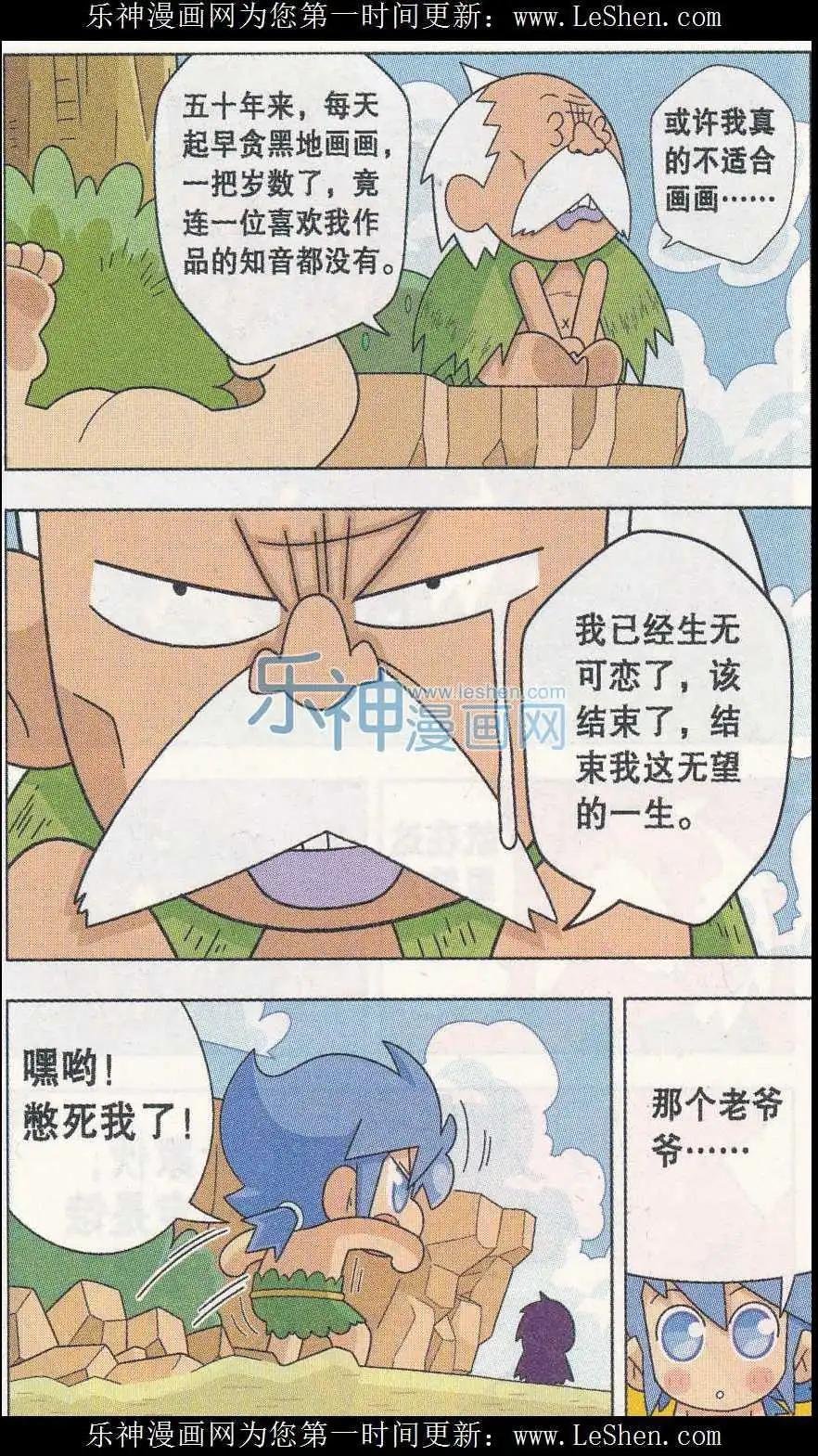 第04话 我和大画家的一天！