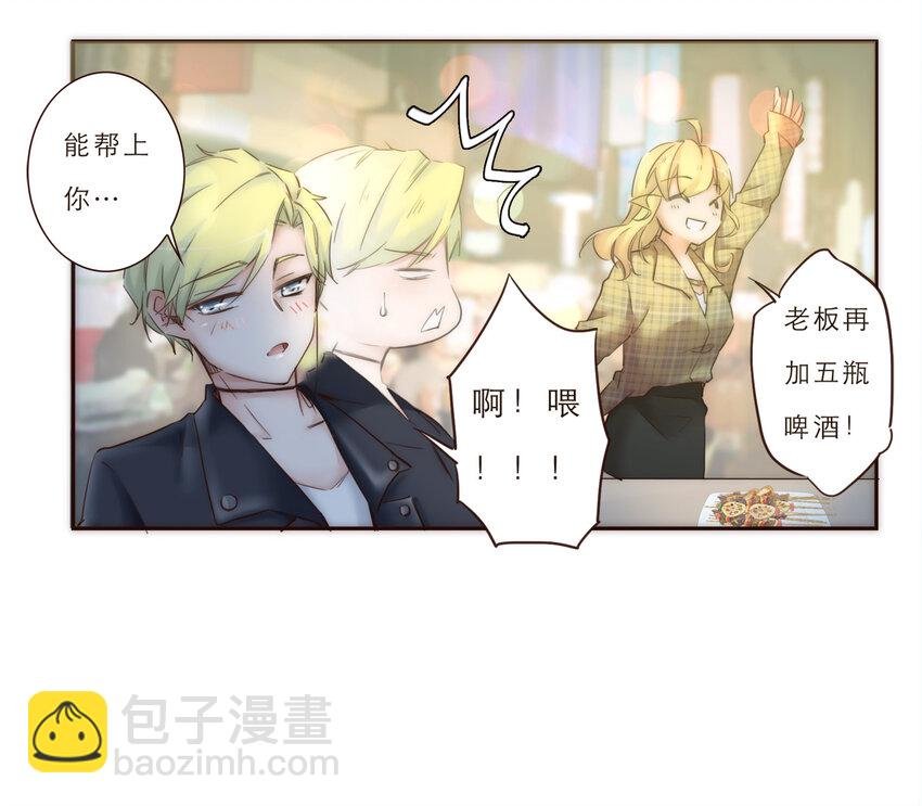 014 遇到不开心的事情不要憋在心里