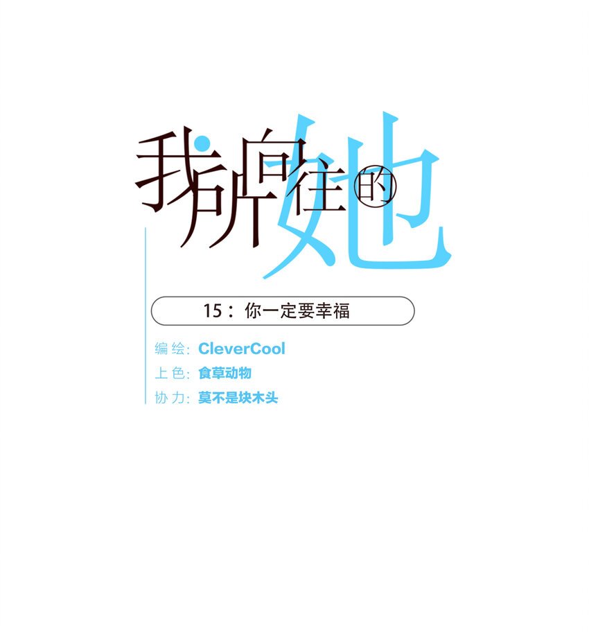 015 你一定要幸福
