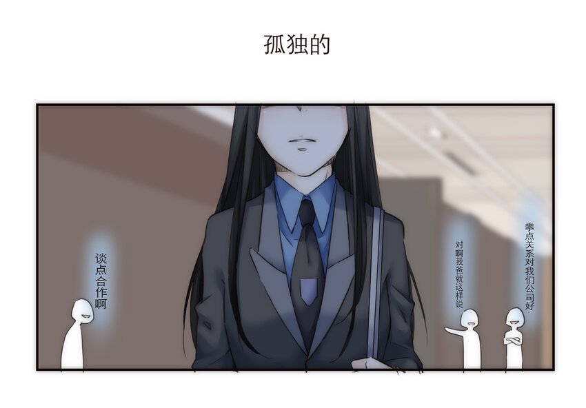 016 君灵的过去
