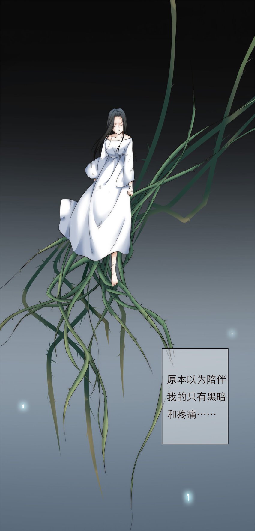 016 君灵的过去