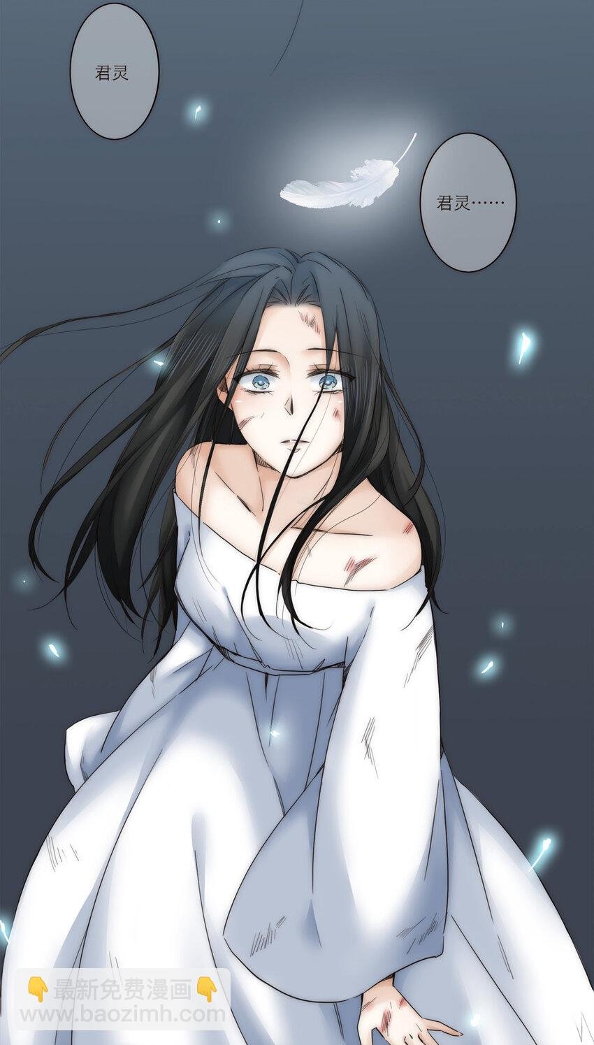 016 君灵的过去