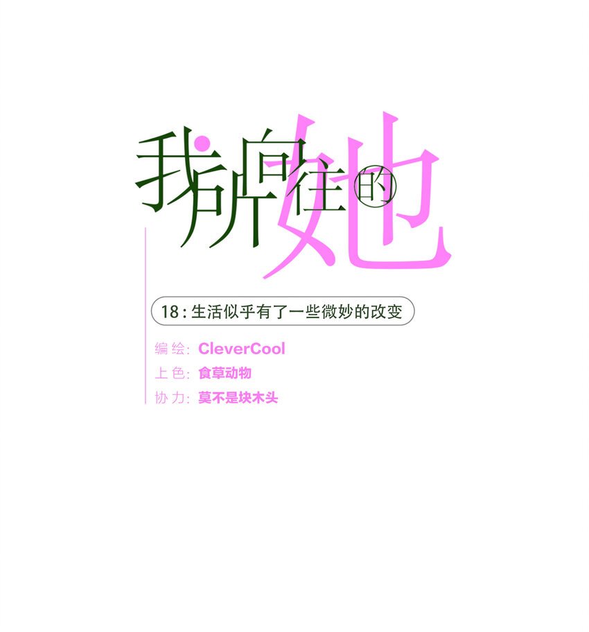 018 生活似乎有了一些微妙的转变