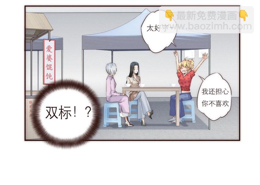 019 祸福相依的女孩