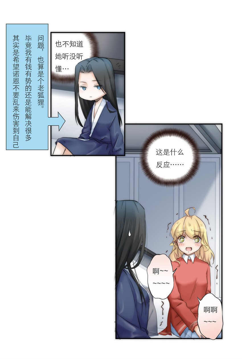 025 罪恶感