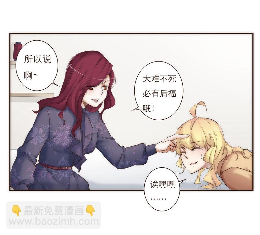 026 她所处世界的残酷规则