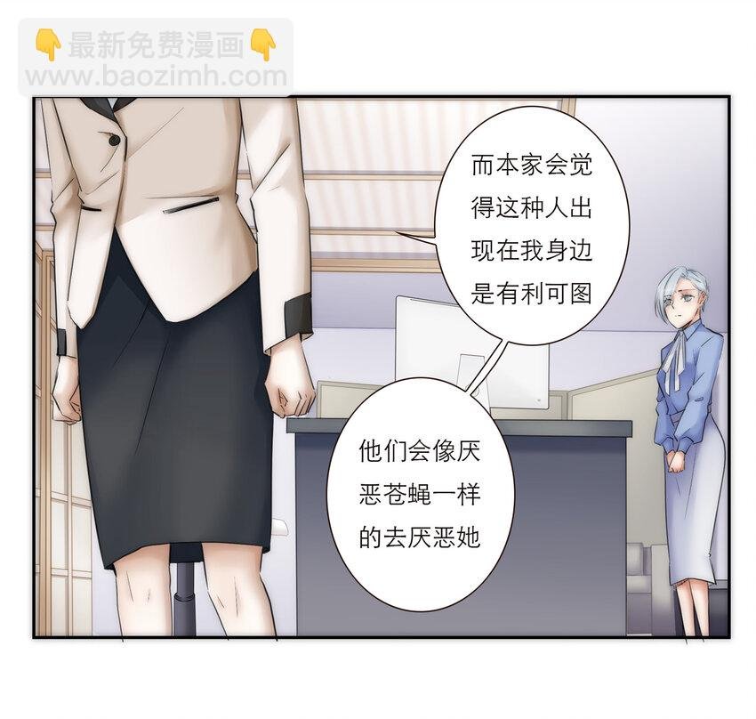 026 她所处世界的残酷规则