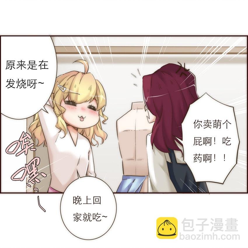 029 有害的人 无害的人