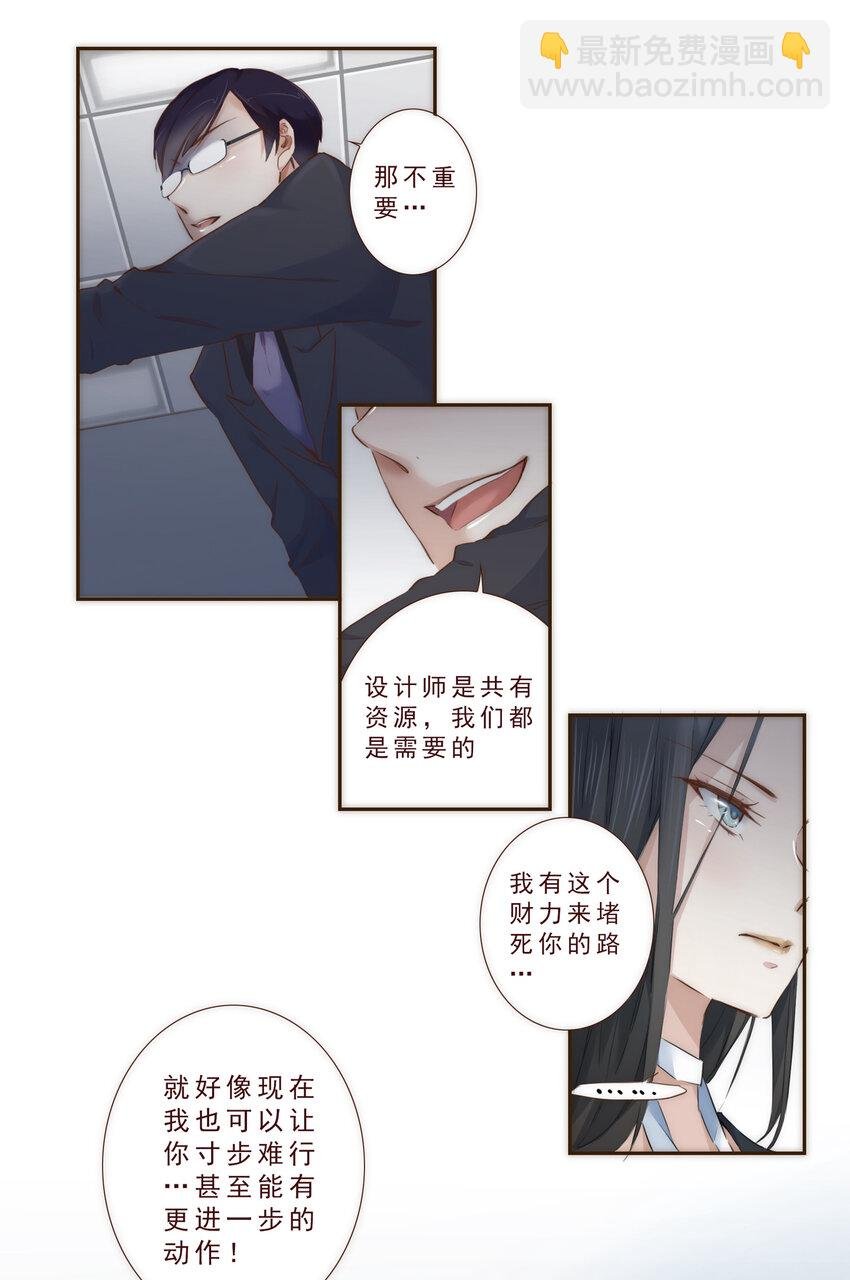 003 争锋相对的男子