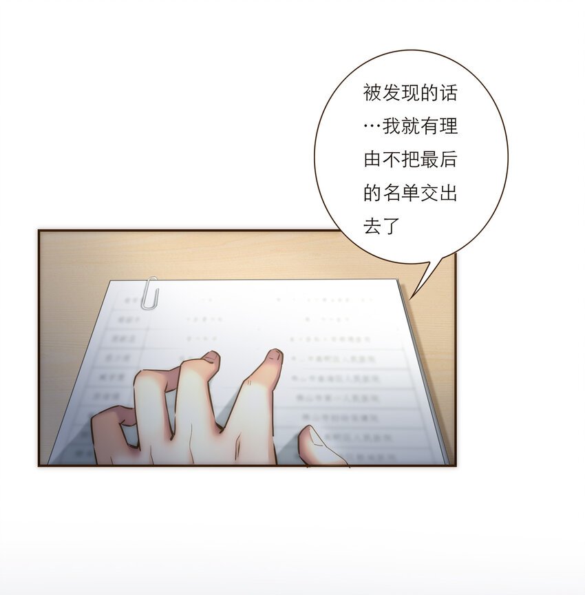 031 商业间谍