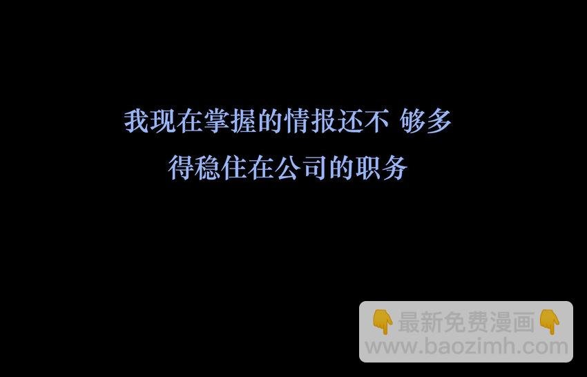 031 商业间谍