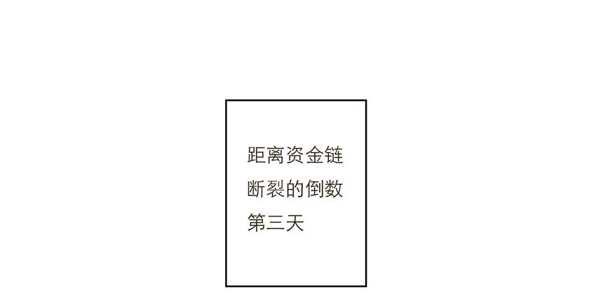 033 危机与后知后觉