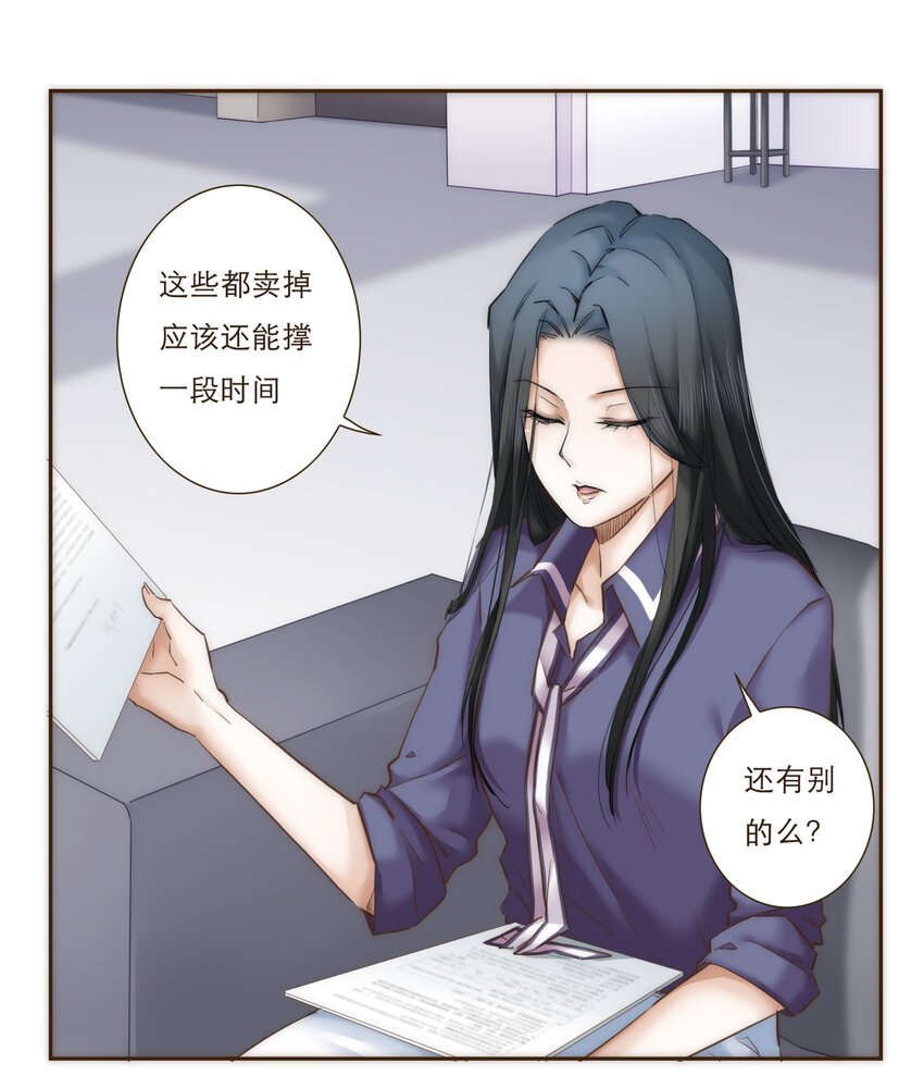 034 请让我成为你的武器吧