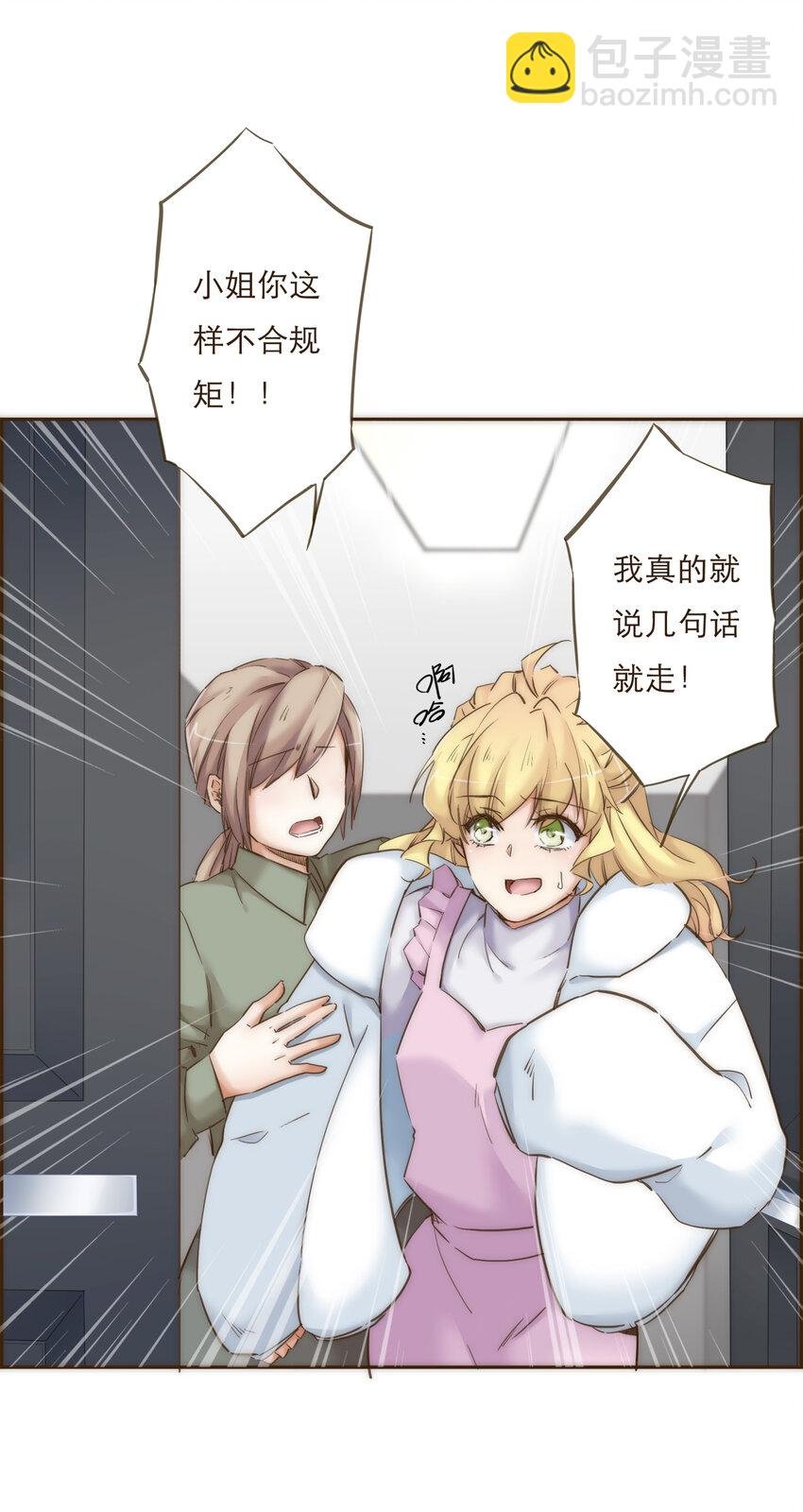 034 请让我成为你的武器吧