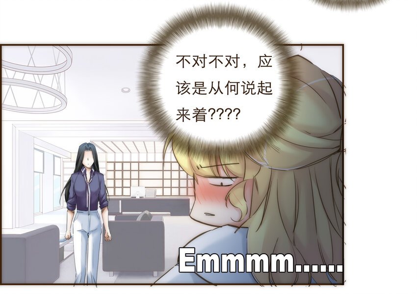 034 请让我成为你的武器吧