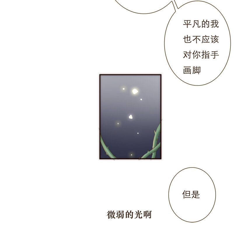 034 请让我成为你的武器吧