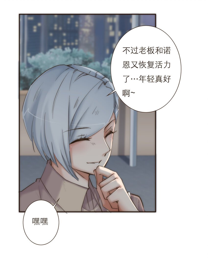 037 我想多了解你一点