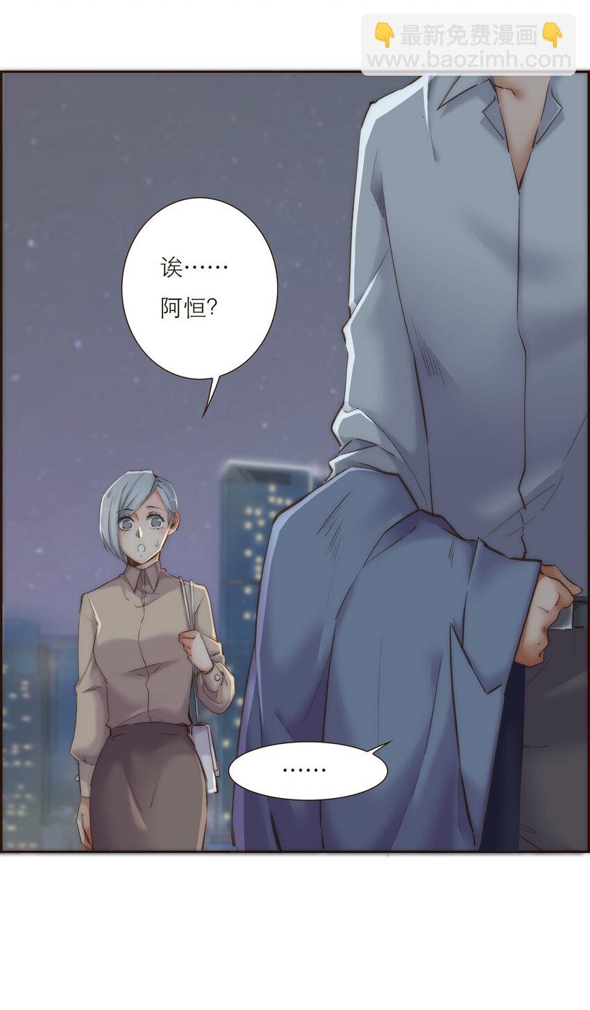 037 我想多了解你一点
