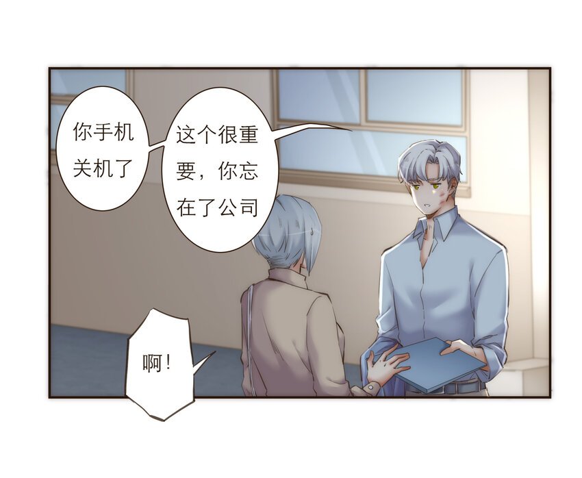037 我想多了解你一点