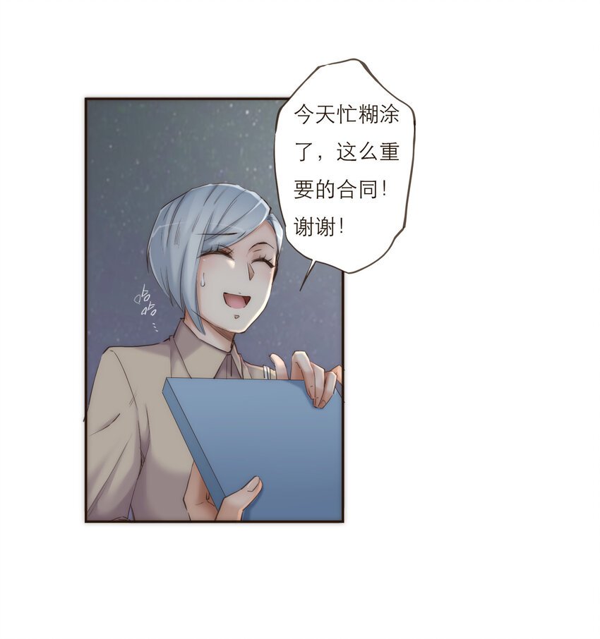 037 我想多了解你一点