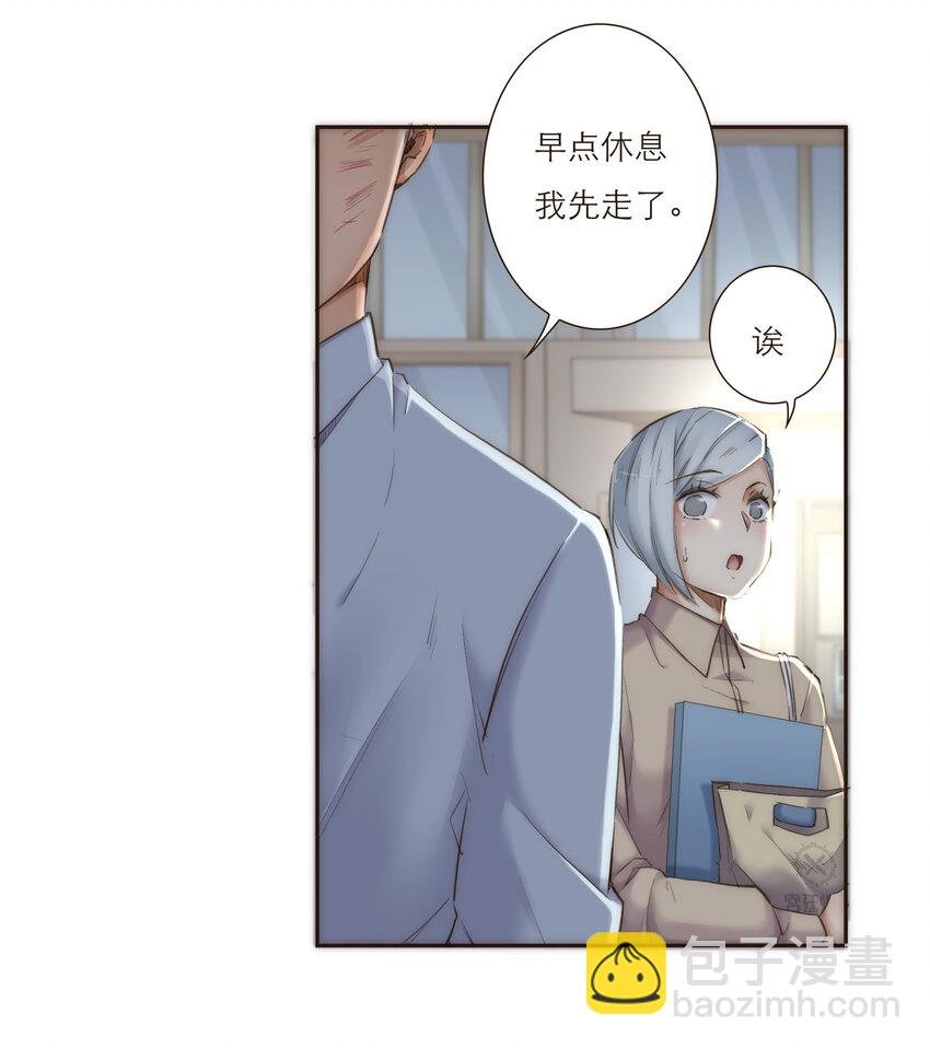 037 我想多了解你一点