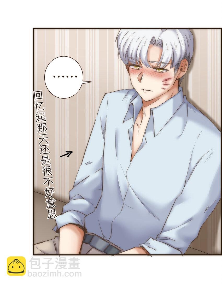 037 我想多了解你一点