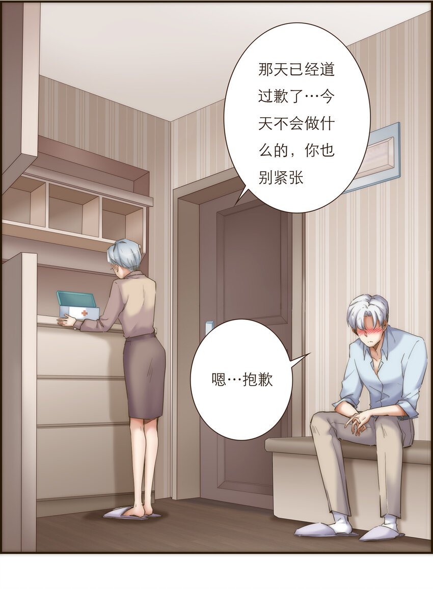 037 我想多了解你一点