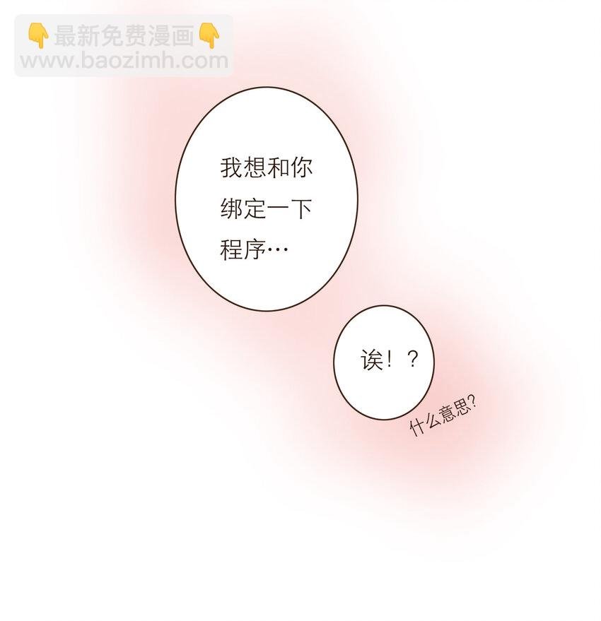 037 我想多了解你一点