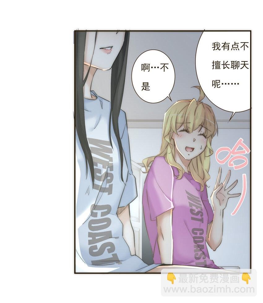 038 比想象中更闪耀的她
