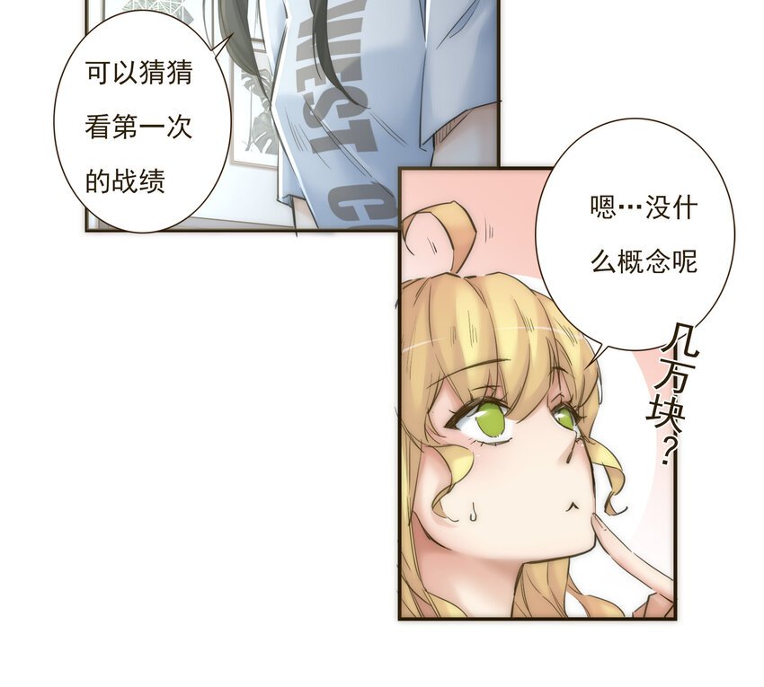 038 比想象中更闪耀的她