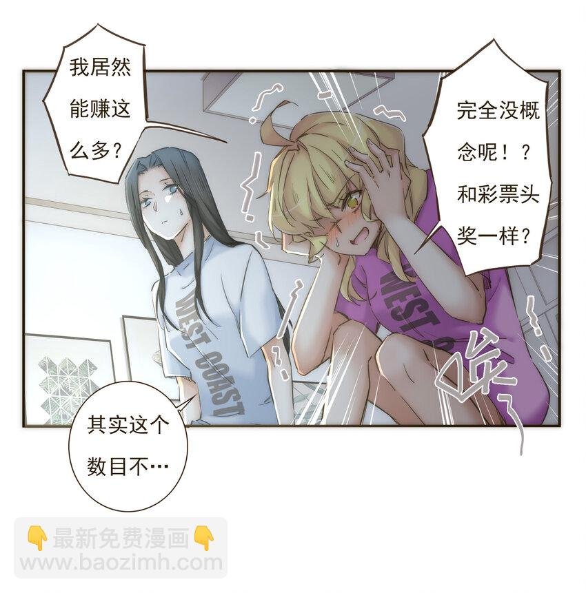 038 比想象中更闪耀的她