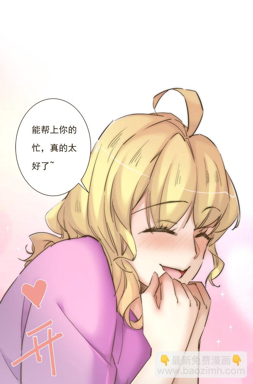 038 比想象中更闪耀的她