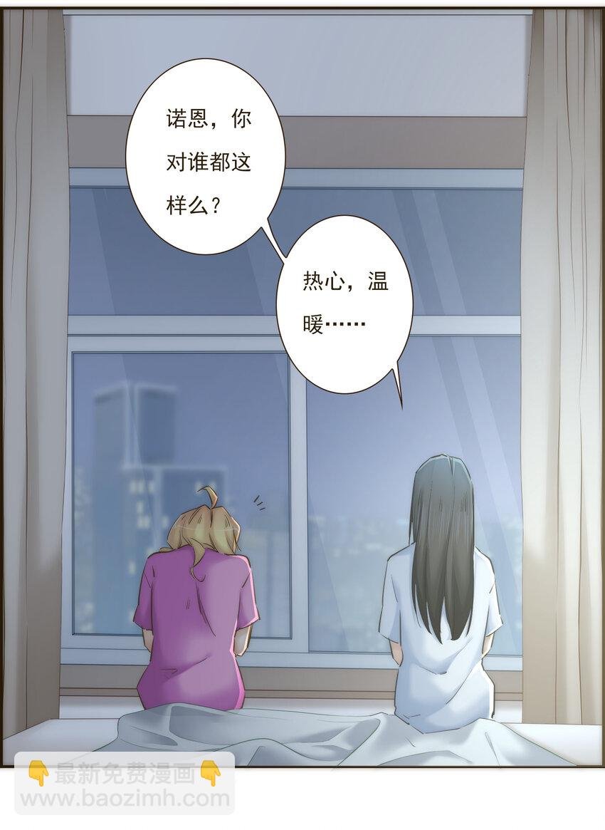 038 比想象中更闪耀的她