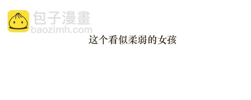 038 比想象中更闪耀的她