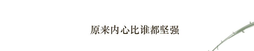 038 比想象中更闪耀的她