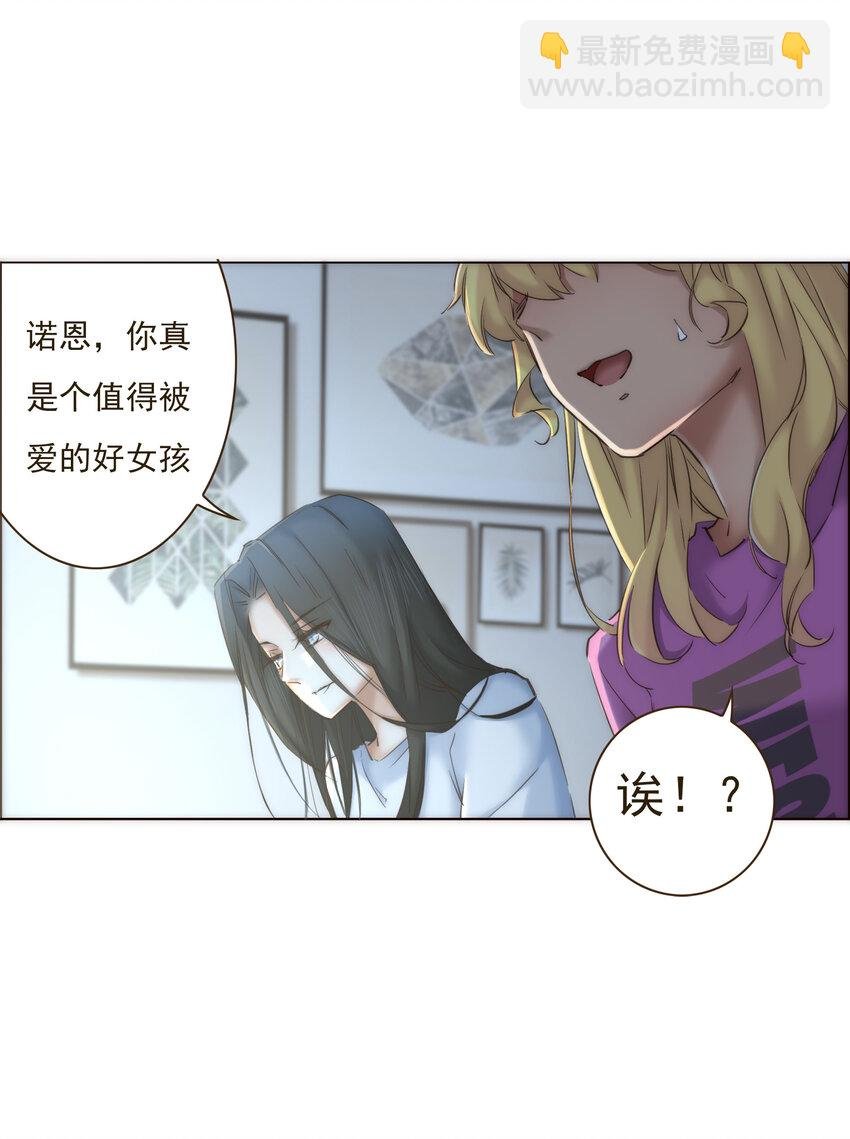038 比想象中更闪耀的她