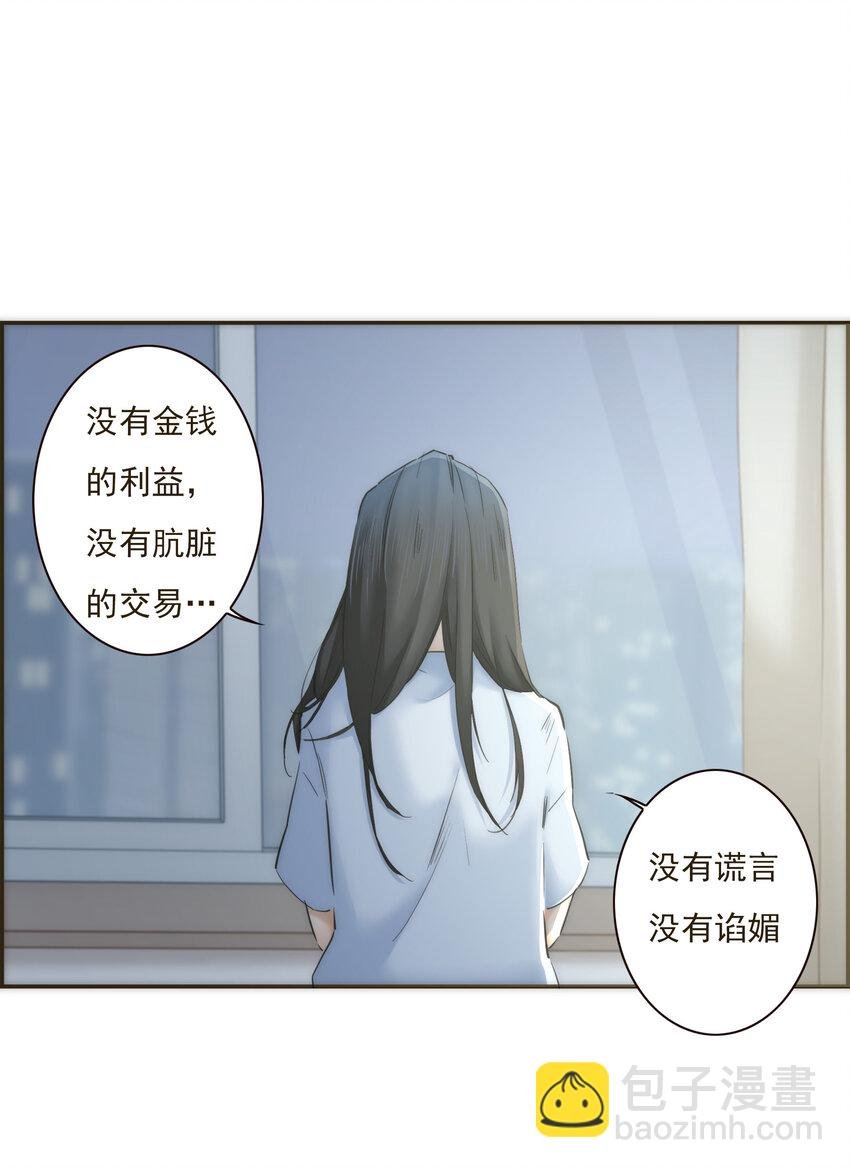 038 比想象中更闪耀的她