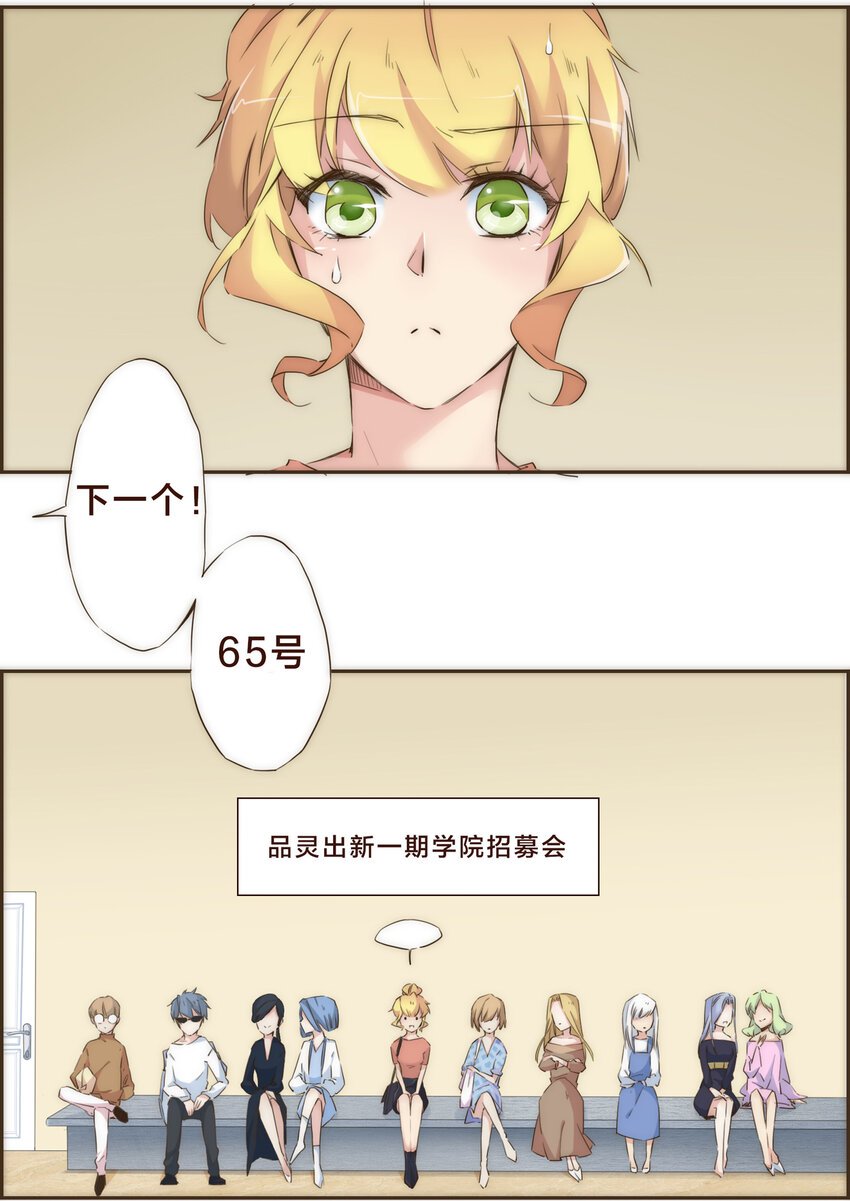 004 竞争上岗的秘密武器