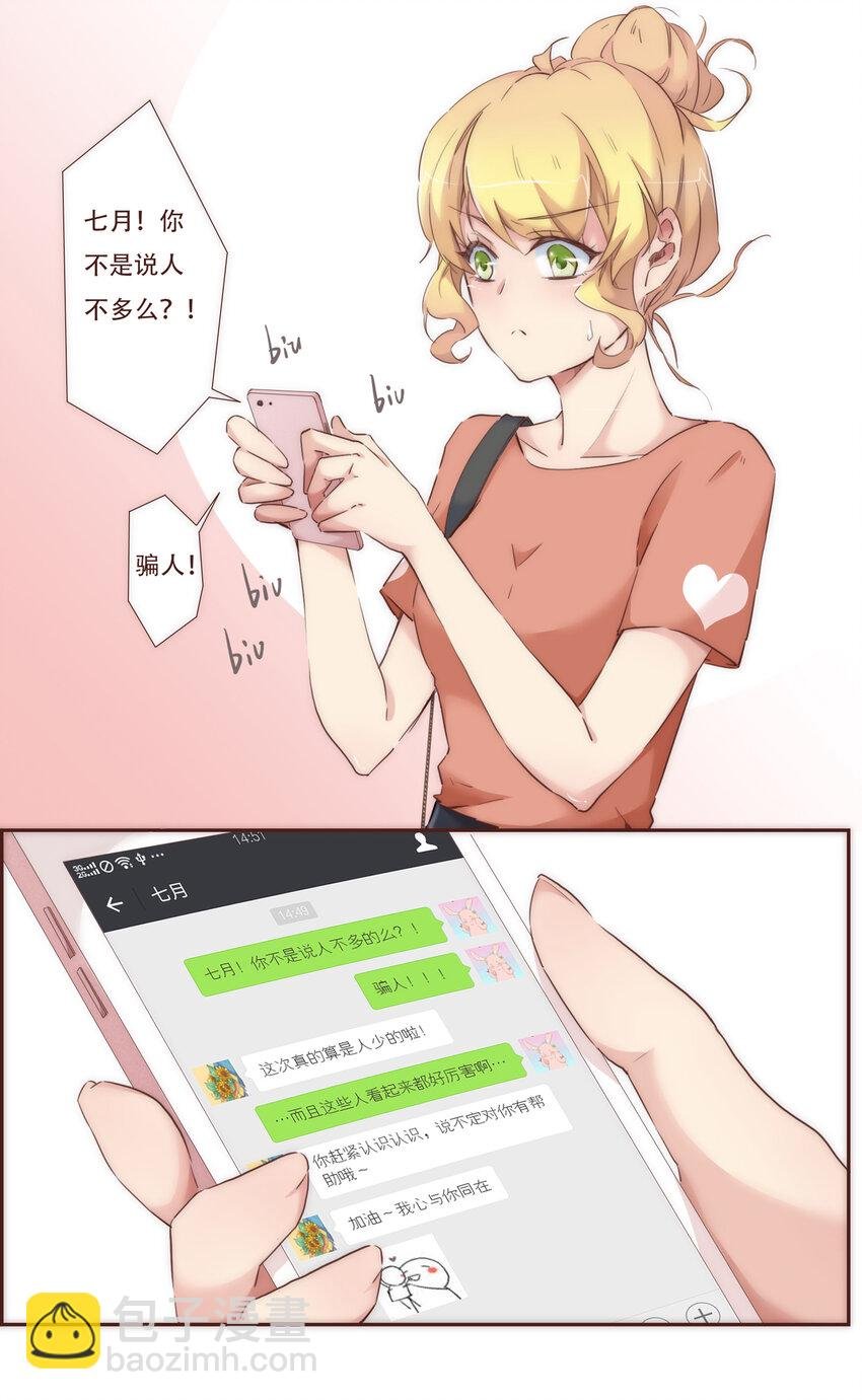 004 竞争上岗的秘密武器