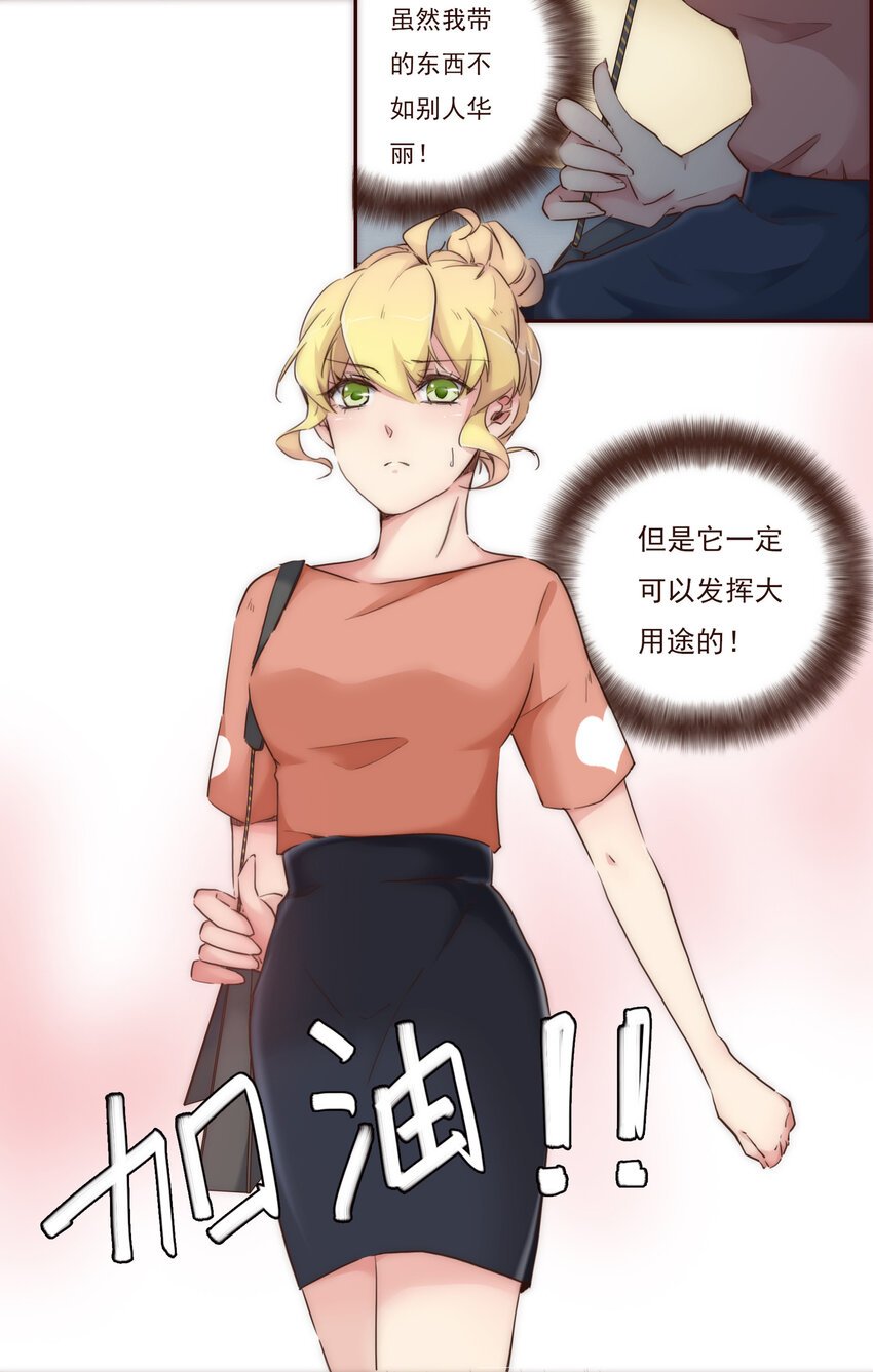 004 竞争上岗的秘密武器