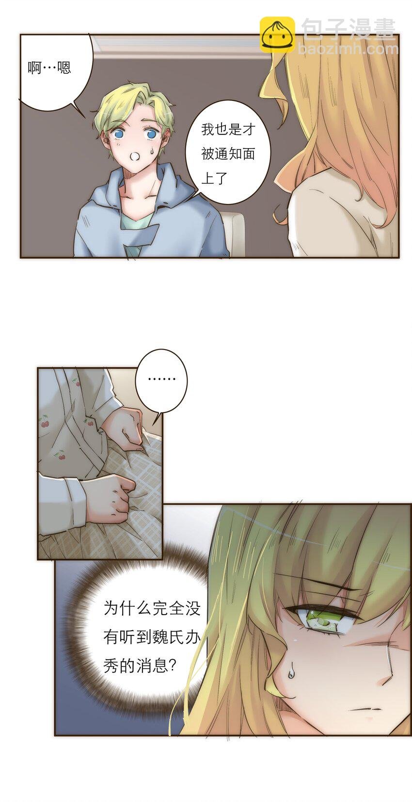 041 请相信我，我一定会保护你