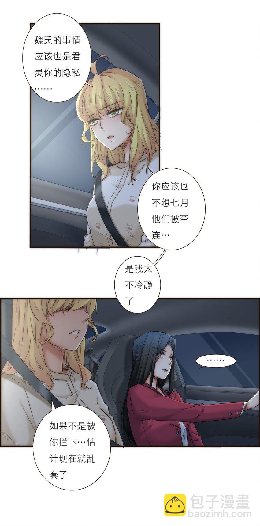041 请相信我，我一定会保护你