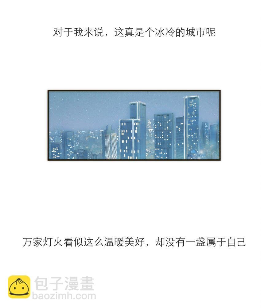 041 请相信我，我一定会保护你
