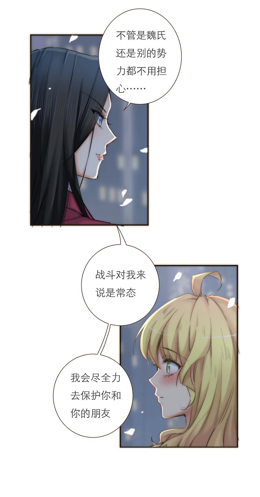 041 请相信我，我一定会保护你