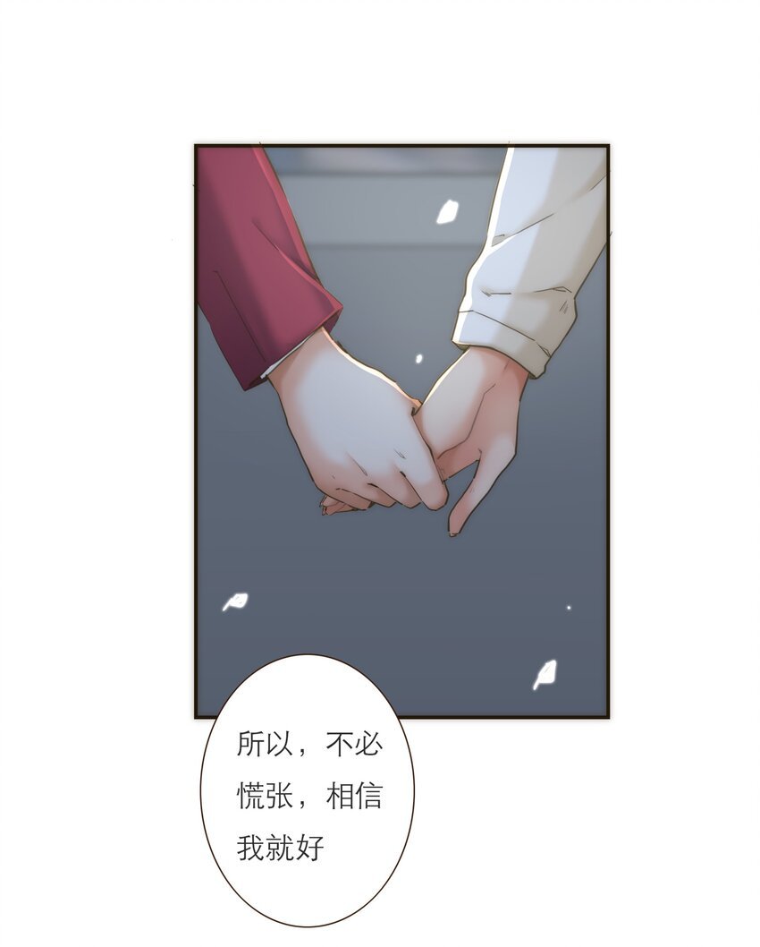 041 请相信我，我一定会保护你