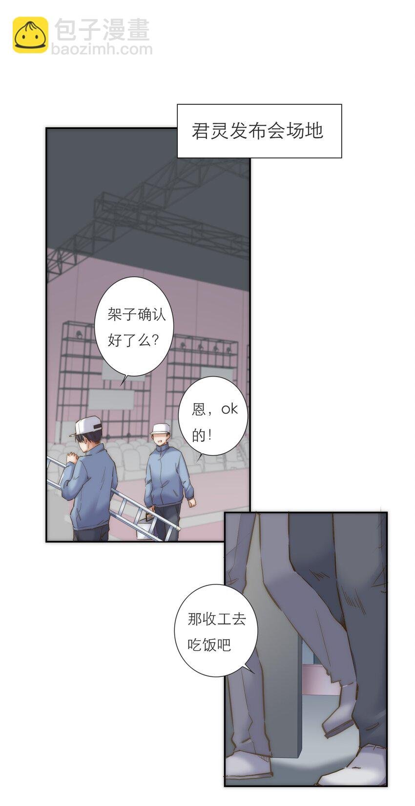 041 请相信我，我一定会保护你