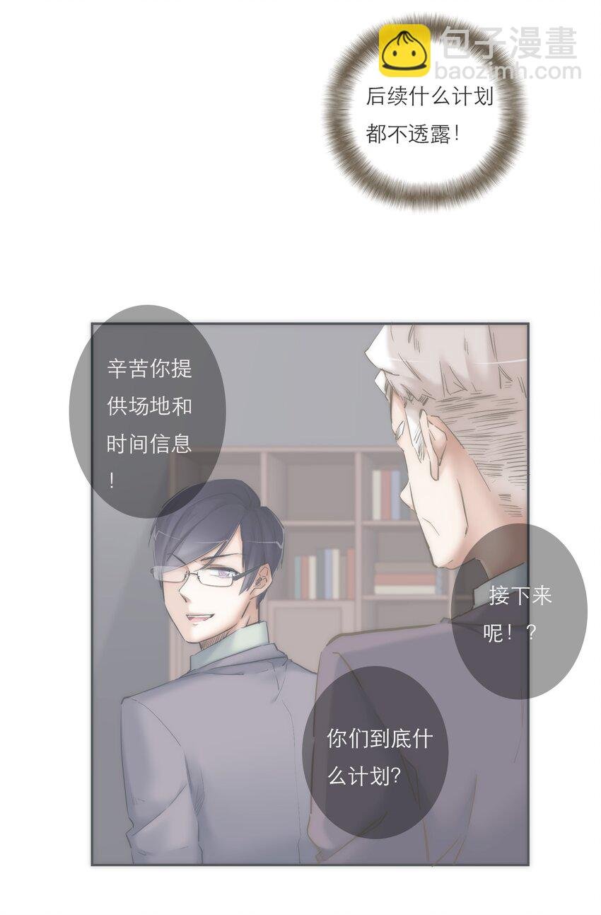 041 请相信我，我一定会保护你