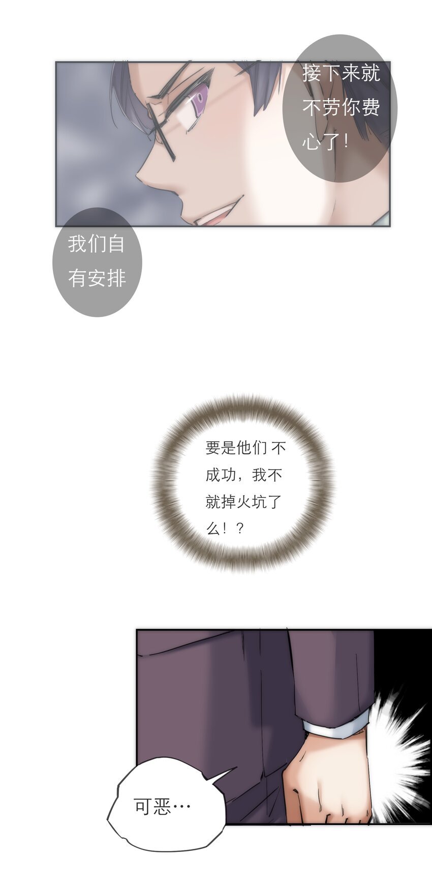 041 请相信我，我一定会保护你