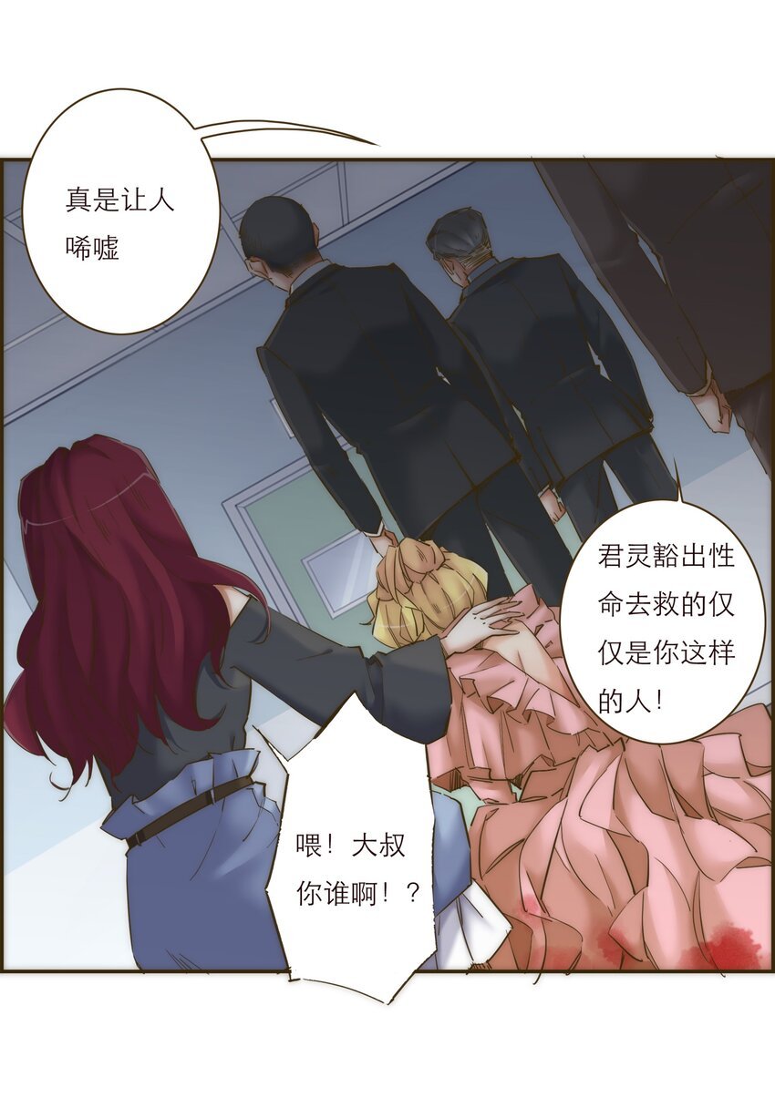 043 我一定会保护你